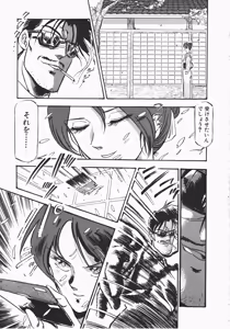 Page 228 of Otome Sensei no Kozin Zyugyou - preview thumbnail
