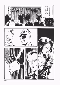 Page 238 of Otome Sensei no Kozin Zyugyou - preview thumbnail