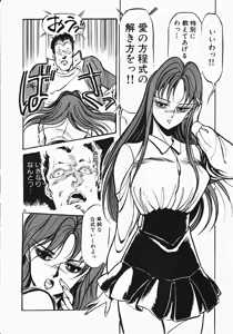 Page 25 of Otome Sensei no Kozin Zyugyou - preview thumbnail