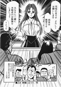 Page 29 of Otome Sensei no Kozin Zyugyou - preview thumbnail