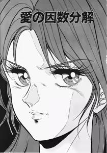 Page 30 of Otome Sensei no Kozin Zyugyou - preview thumbnail