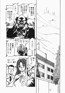 Page 31 of Otome Sensei no Kozin Zyugyou - preview thumbnail