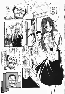 Page 32 of Otome Sensei no Kozin Zyugyou - preview thumbnail
