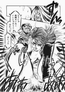 Page 33 of Otome Sensei no Kozin Zyugyou - preview thumbnail
