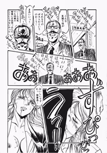 Page 34 of Otome Sensei no Kozin Zyugyou - preview thumbnail