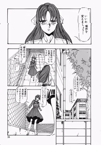 Page 36 of Otome Sensei no Kozin Zyugyou - preview thumbnail