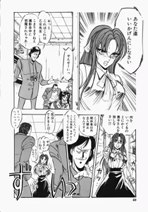 Page 41 of Otome Sensei no Kozin Zyugyou - preview thumbnail