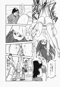 Page 45 of Otome Sensei no Kozin Zyugyou - preview thumbnail