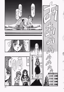 Page 52 of Otome Sensei no Kozin Zyugyou - preview thumbnail
