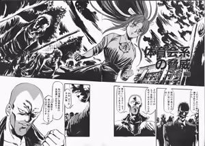 Page 55 of Otome Sensei no Kozin Zyugyou - preview thumbnail