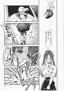 Page 57 of Otome Sensei no Kozin Zyugyou - preview thumbnail