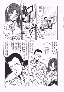 Page 59 of Otome Sensei no Kozin Zyugyou - preview thumbnail