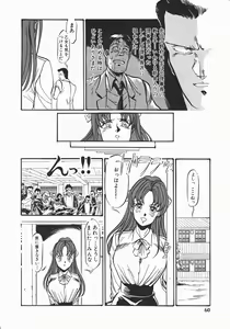 Page 60 of Otome Sensei no Kozin Zyugyou - preview thumbnail