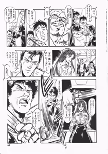 Page 61 of Otome Sensei no Kozin Zyugyou - preview thumbnail