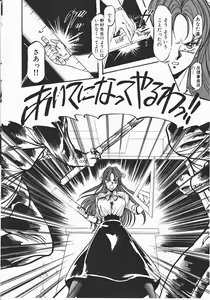 Page 62 of Otome Sensei no Kozin Zyugyou - preview thumbnail