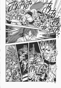 Page 66 of Otome Sensei no Kozin Zyugyou - preview thumbnail