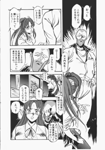 Page 68 of Otome Sensei no Kozin Zyugyou - preview thumbnail