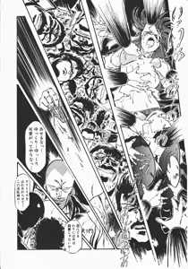 Page 70 of Otome Sensei no Kozin Zyugyou - preview thumbnail