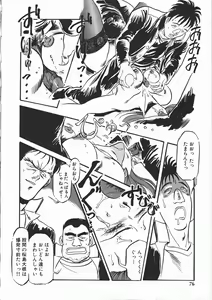 Page 75 of Otome Sensei no Kozin Zyugyou - preview thumbnail
