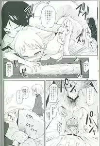 Page 9 of The General Frost Has Come! - preview thumbnail