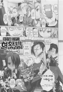 Digi E Ken no Joou-sama | 디지털 회연의 여왕님 — hentai manga cover on Fhentai