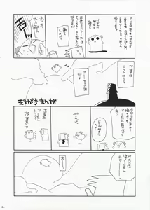 Page 3 of HAPPY EDEN EXTRA - preview thumbnail