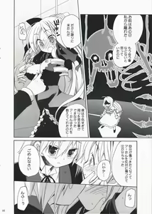 Page 5 of HAPPY EDEN EXTRA - preview thumbnail