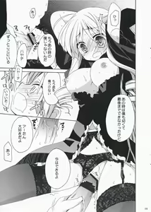 Page 8 of HAPPY EDEN EXTRA - preview thumbnail