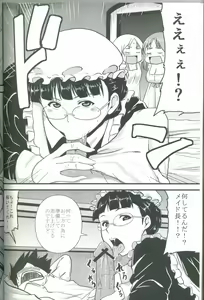 Page 3 of Maoppai - preview thumbnail