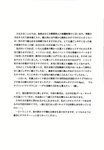 Page 4 of Enrei Mai Body - preview thumbnail