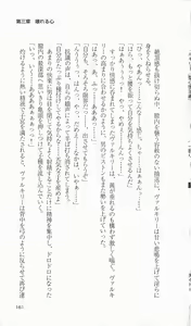 Page 168 of Ikusa Otome Valkyrie 'Anata ni Subete wo Sasagemasu' Seishin Kanraku hen - preview thumbnail