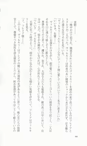 Page 56 of Ikusa Otome Valkyrie 'Anata ni Subete wo Sasagemasu' Seishin Kanraku hen - preview thumbnail