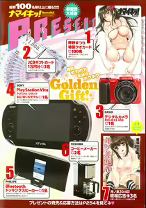 Page 3 of Namaiki! 2013-06 - preview thumbnail
