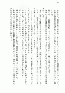 Page 86 of Jaaku na Maou ga Densetsu no Onna Yuusha ni Tensei-shitayou desu | The Demonic Brave Lestina - preview thumbnail