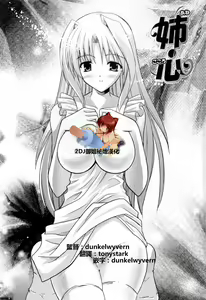 Ane Gokoro — hentai manga cover on Fhentai