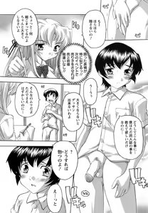 Page 332 of ANGEL Club 2008-10 - preview thumbnail