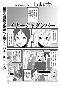 Page 368 of ANGEL Club 2008-10 - preview thumbnail