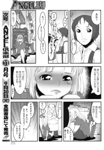 Page 370 of ANGEL Club 2008-10 - preview thumbnail