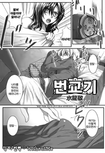 Hankouki | 번교기 — hentai manga cover on Fhentai
