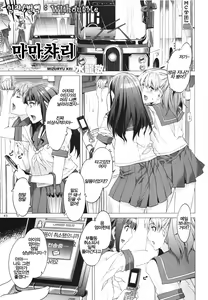 Mama Chari — hentai manga cover on Fhentai