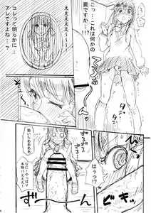 Page 3 of Glory Hole - preview thumbnail