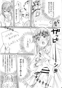 Page 4 of Glory Hole - preview thumbnail