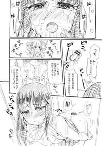 Page 9 of Glory Hole - preview thumbnail