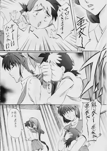 Page 3 of Ai & Mai Gaiden -Aoki Seido-Zenpen- - preview thumbnail