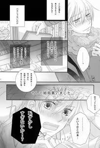 Page 3 of - Love Etude - preview thumbnail