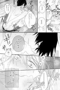 Page 33 of - Love Etude - preview thumbnail