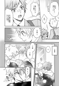 Page 3 of - Mate! - preview thumbnail