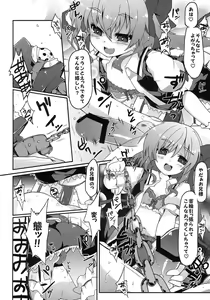 Page 17 of Flan-chan Sadistic Scarlet Style - preview thumbnail