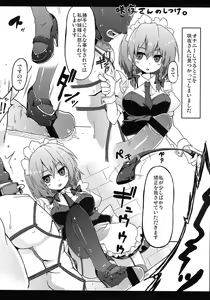 Page 23 of Flan-chan Sadistic Scarlet Style - preview thumbnail