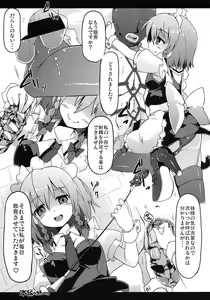 Page 24 of Flan-chan Sadistic Scarlet Style - preview thumbnail